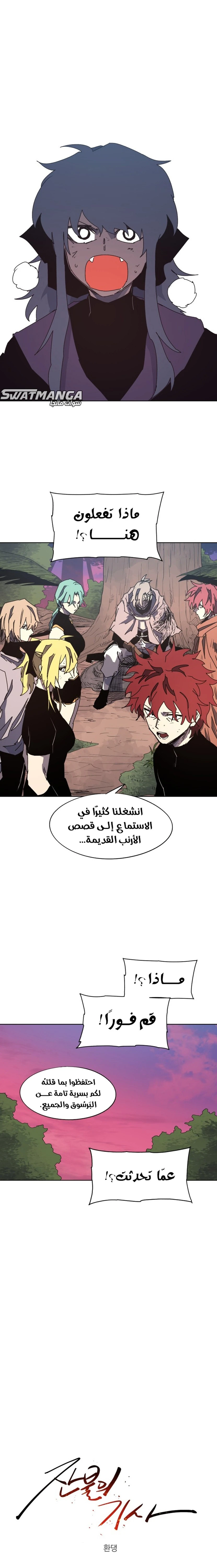 صفحة 1 — The Ember Knight الفصل 134