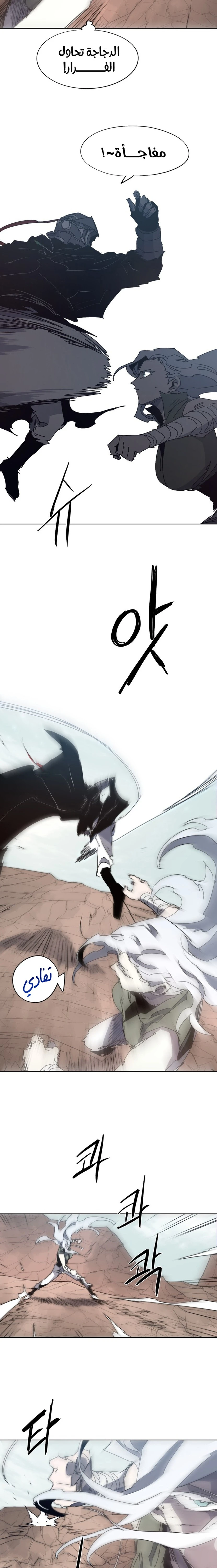 صفحة 3 — The Ember Knight الفصل 134