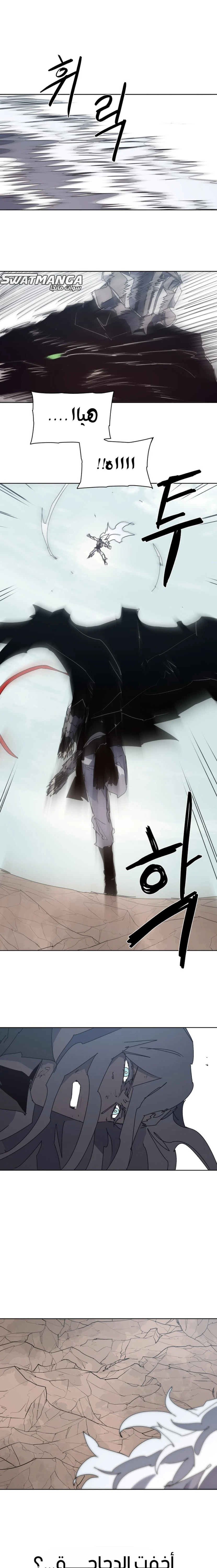 صفحة 7 — The Ember Knight الفصل 134