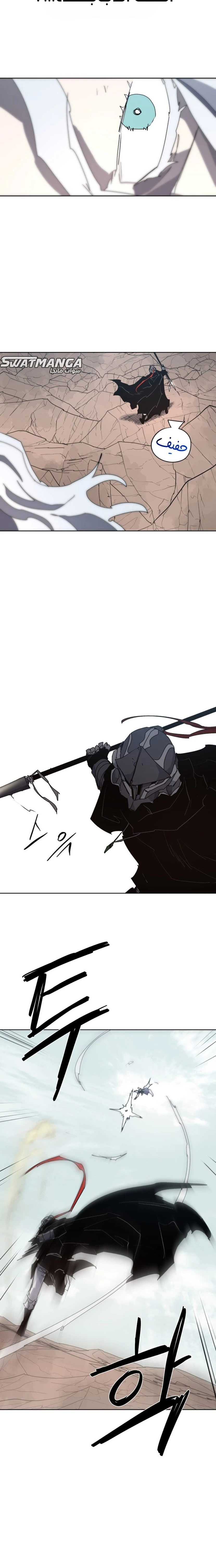 صفحة 8 — The Ember Knight الفصل 134