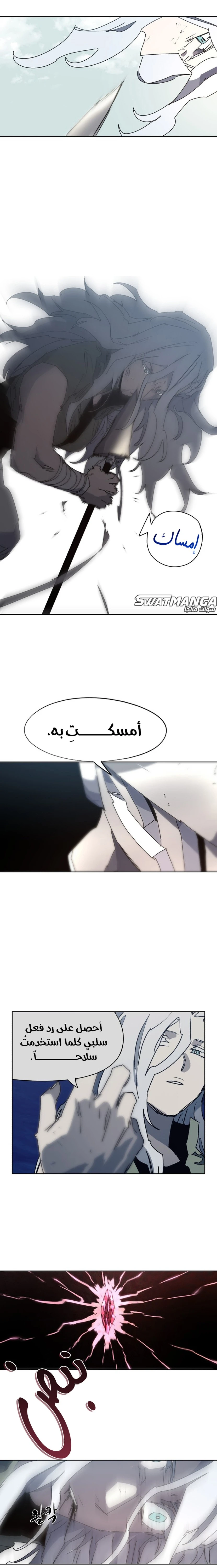 صفحة 9 — The Ember Knight الفصل 134