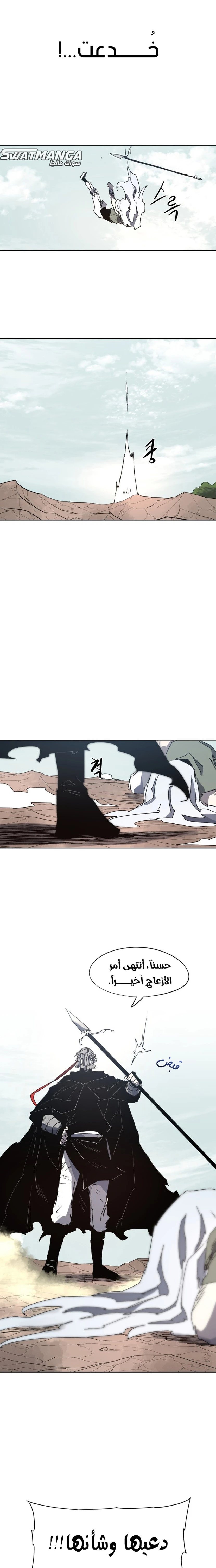 صفحة 10 — The Ember Knight الفصل 134