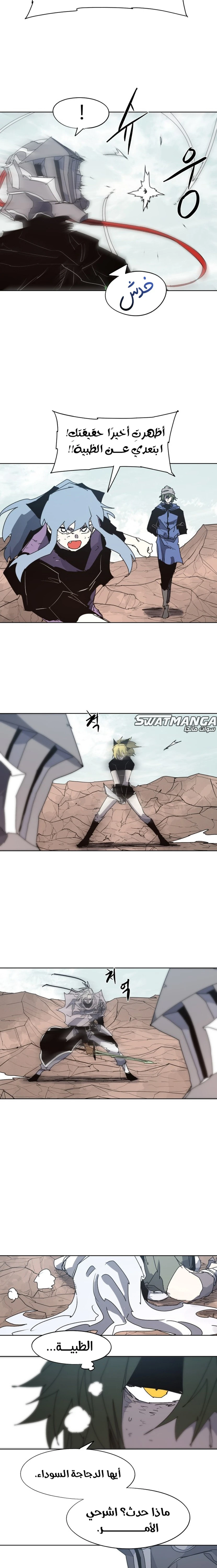 صفحة 11 — The Ember Knight الفصل 134