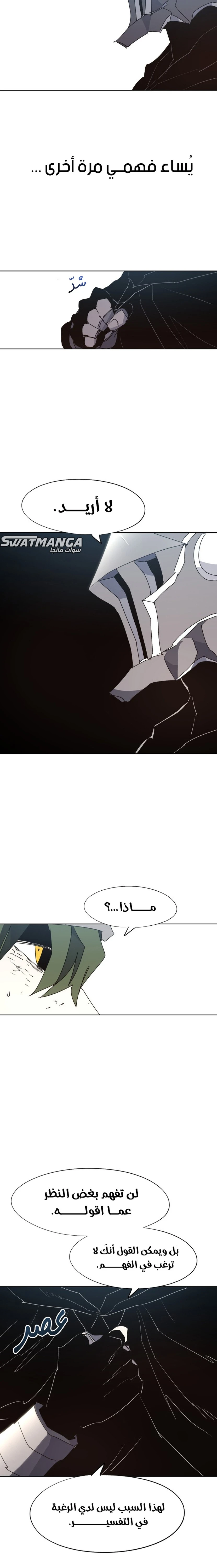 صفحة 12 — The Ember Knight الفصل 134