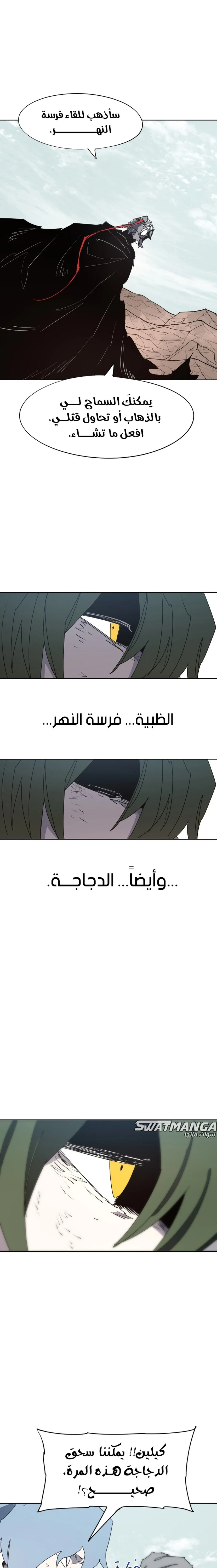 صفحة 13 — The Ember Knight الفصل 134