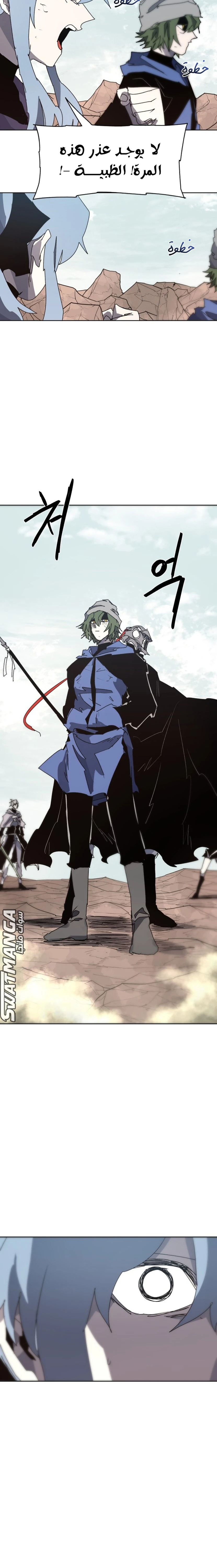 صفحة 14 — The Ember Knight الفصل 134