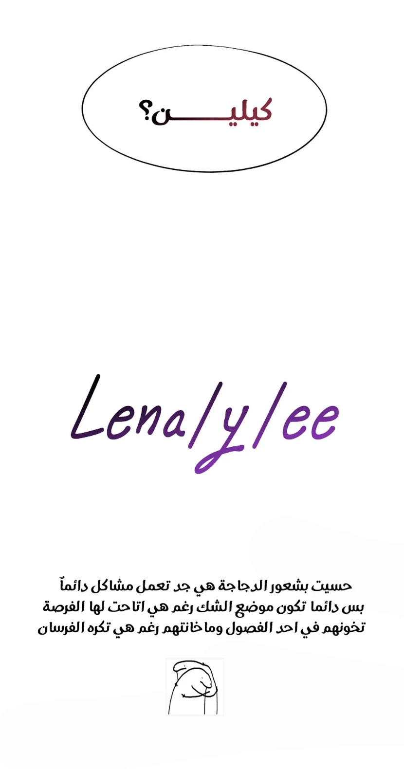 صفحة 15 — The Ember Knight الفصل 134