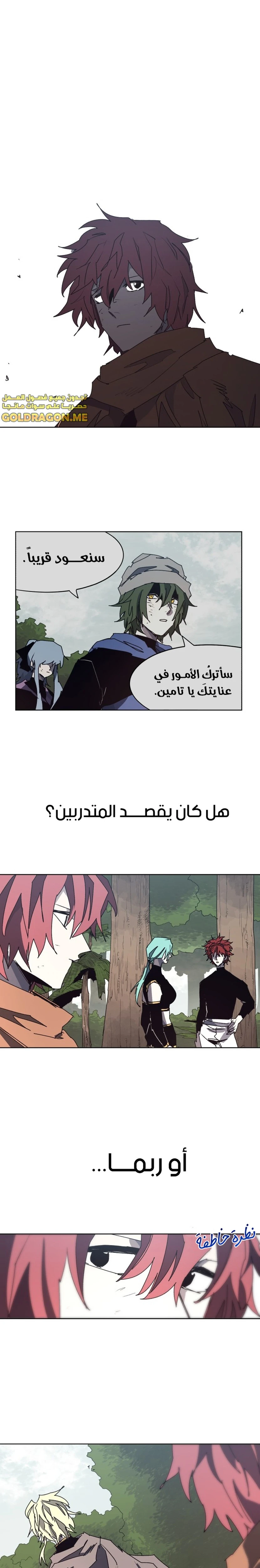 صفحة 1 — The Ember Knight الفصل 135