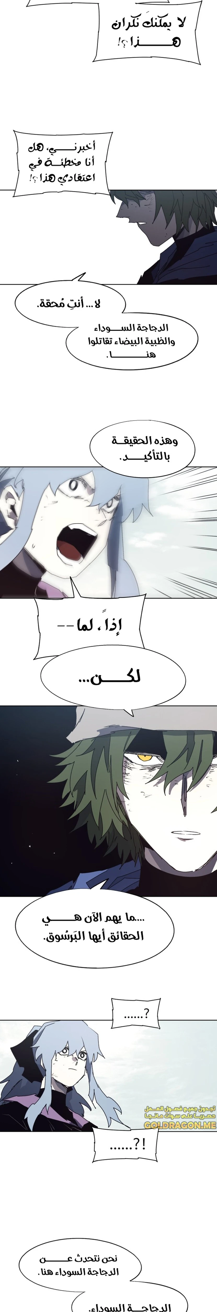 صفحة 4 — The Ember Knight الفصل 135