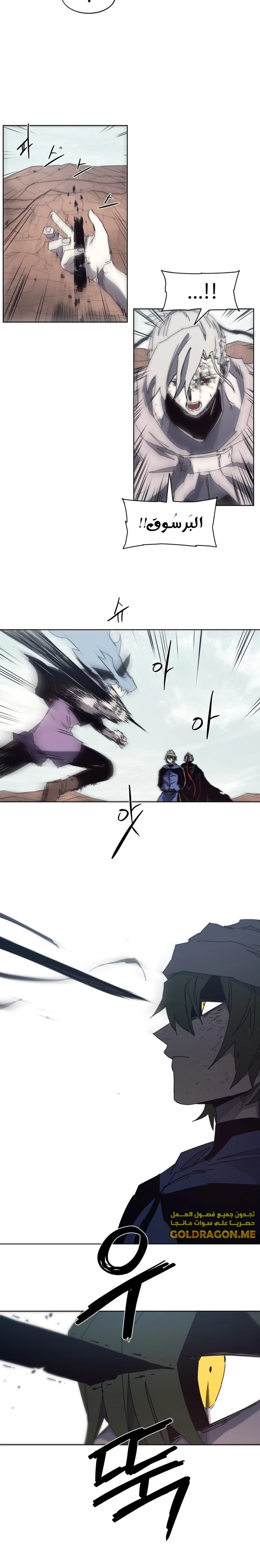 صفحة 6 — The Ember Knight الفصل 135