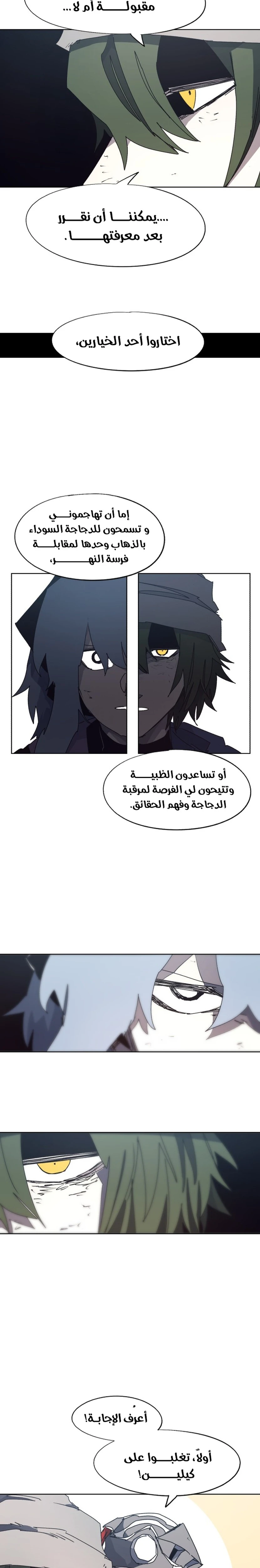 صفحة 9 — The Ember Knight الفصل 135