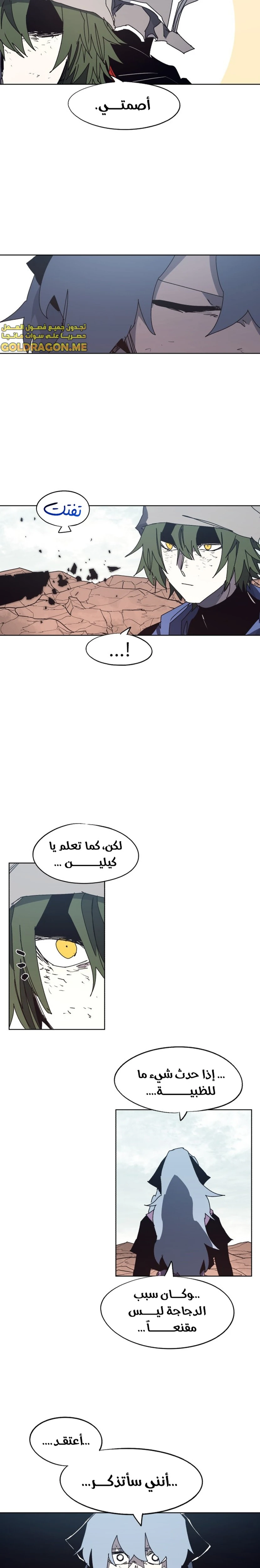 صفحة 10 — The Ember Knight الفصل 135