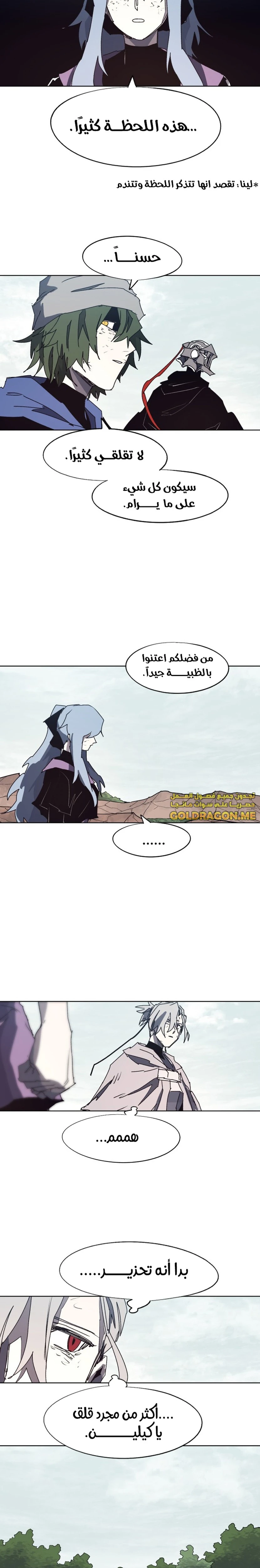 صفحة 11 — The Ember Knight الفصل 135