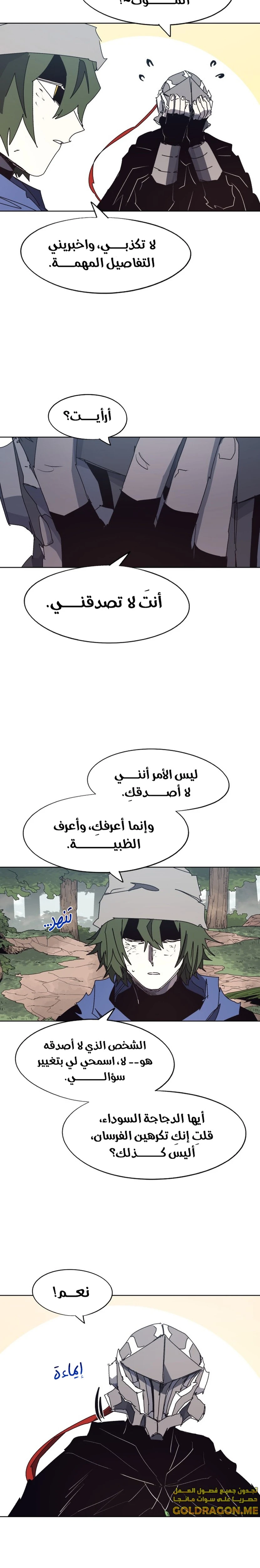 صفحة 13 — The Ember Knight الفصل 135