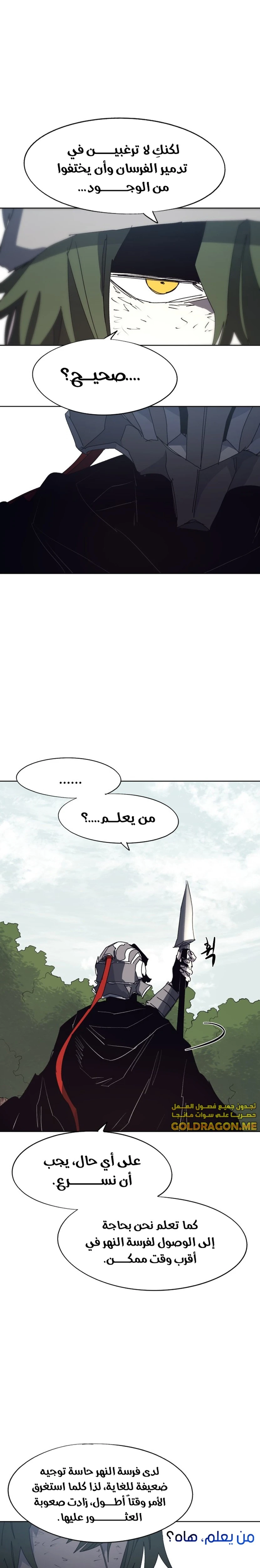 صفحة 14 — The Ember Knight الفصل 135