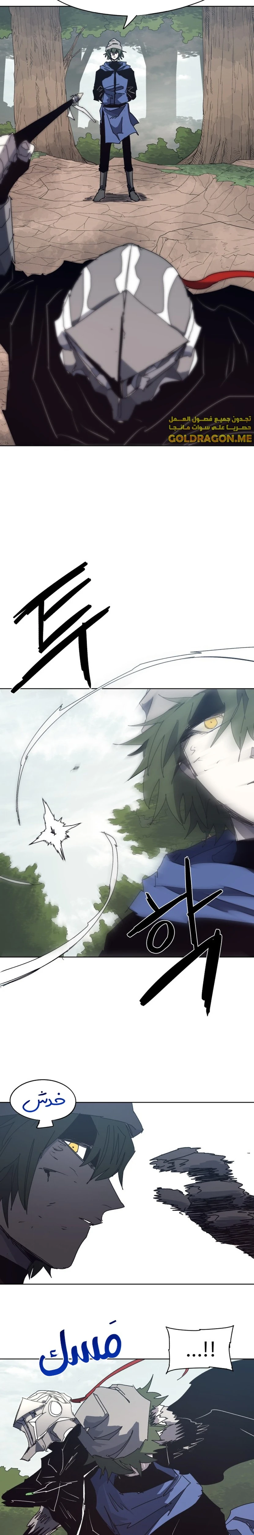 صفحة 16 — The Ember Knight الفصل 135