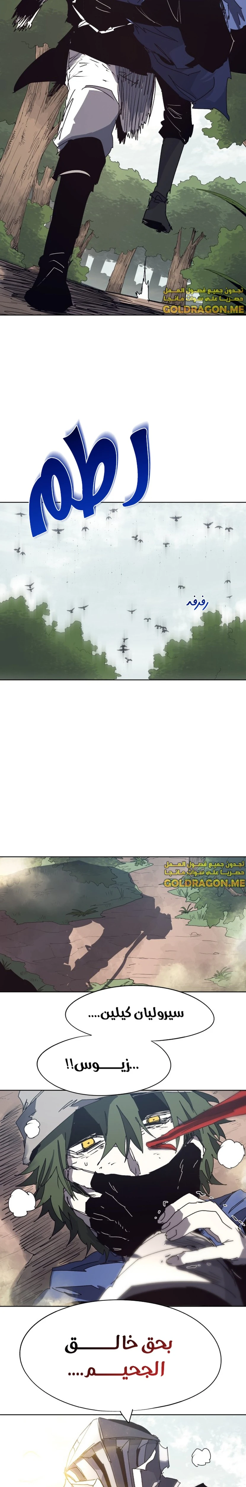 صفحة 17 — The Ember Knight الفصل 135