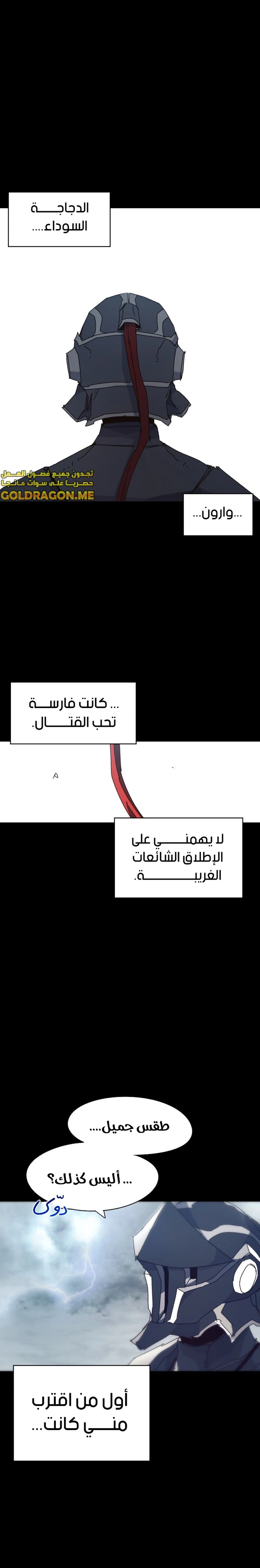 صفحة 1 — The Ember Knight الفصل 136