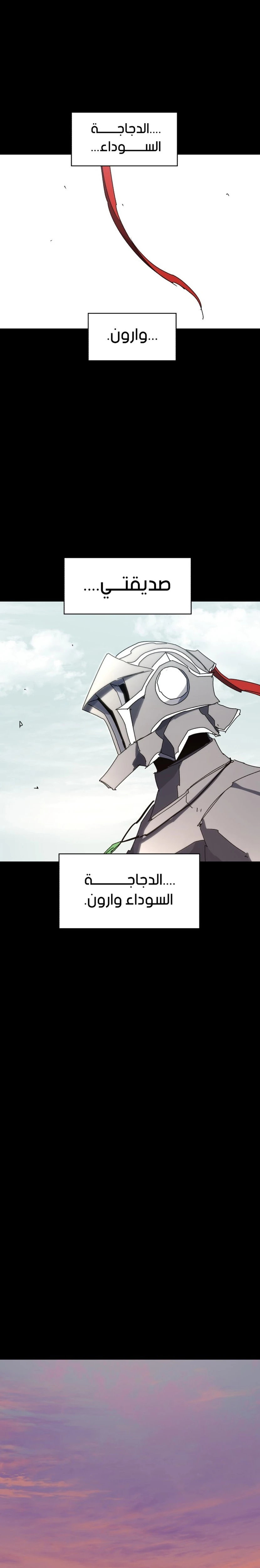صفحة 3 — The Ember Knight الفصل 136