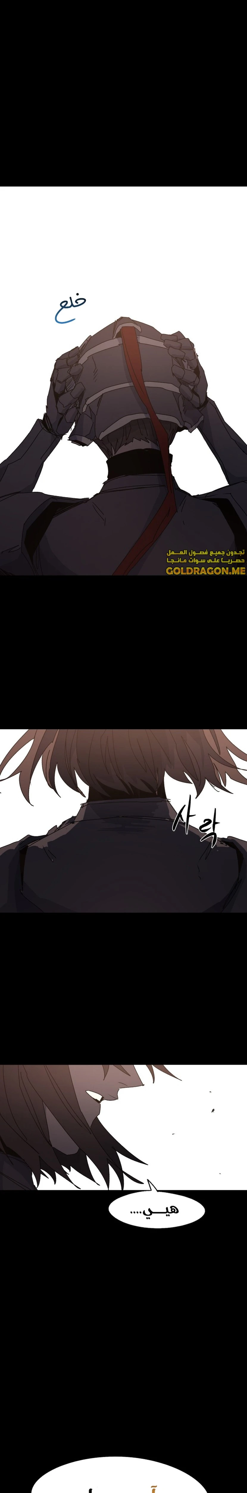 صفحة 5 — The Ember Knight الفصل 136