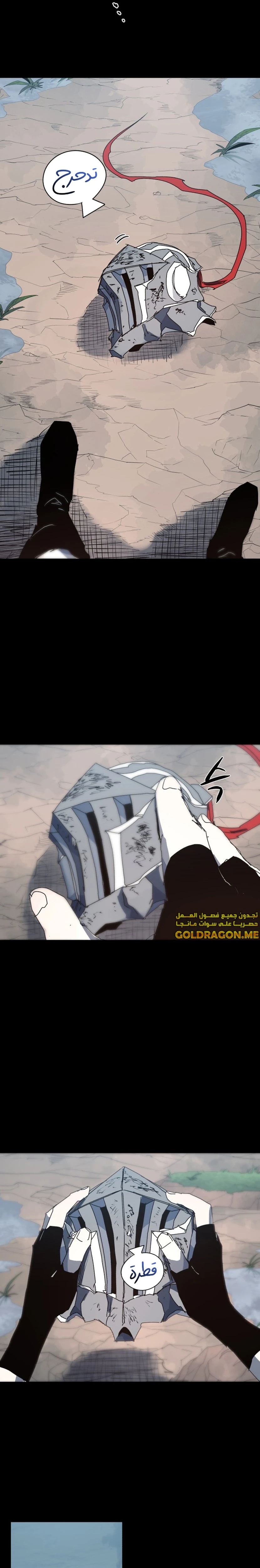 صفحة 7 — The Ember Knight الفصل 136