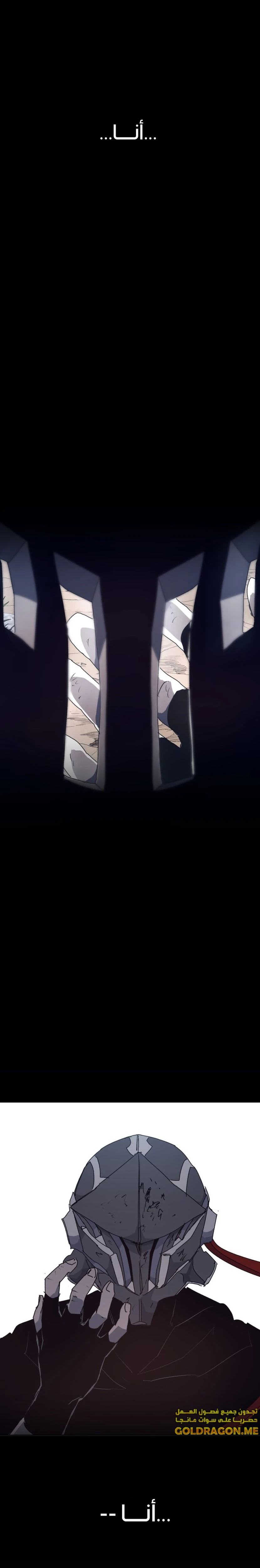 صفحة 11 — The Ember Knight الفصل 136