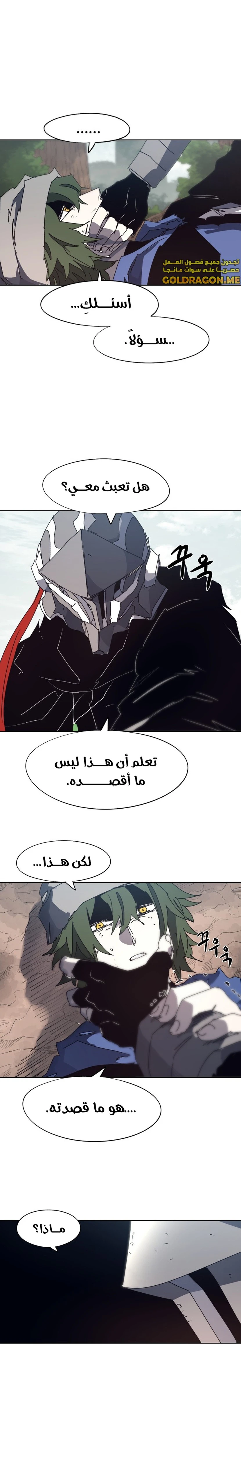 صفحة 13 — The Ember Knight الفصل 136