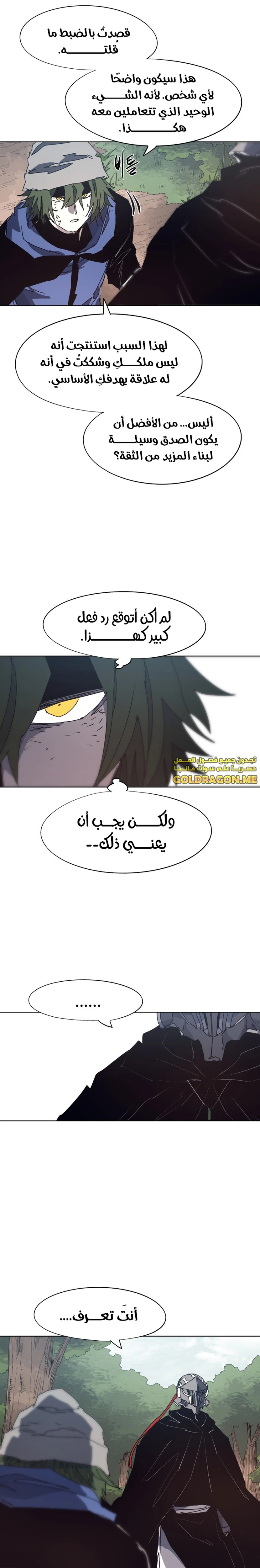 صفحة 14 — The Ember Knight الفصل 136