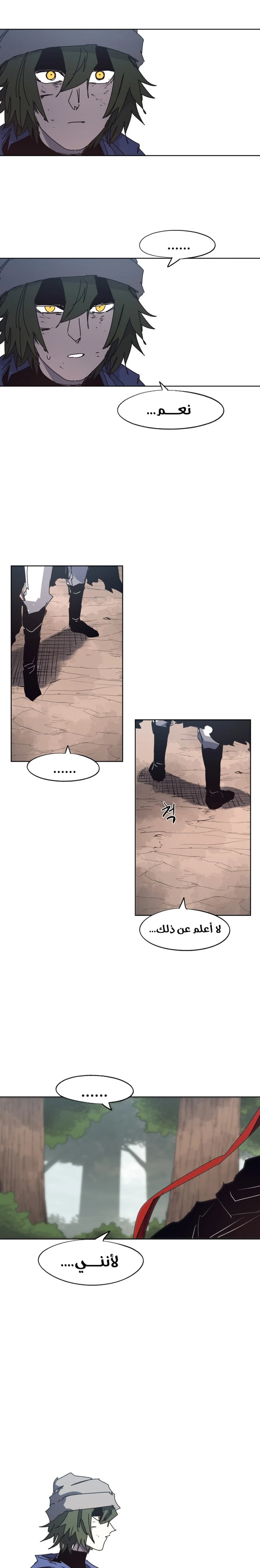 صفحة 16 — The Ember Knight الفصل 136