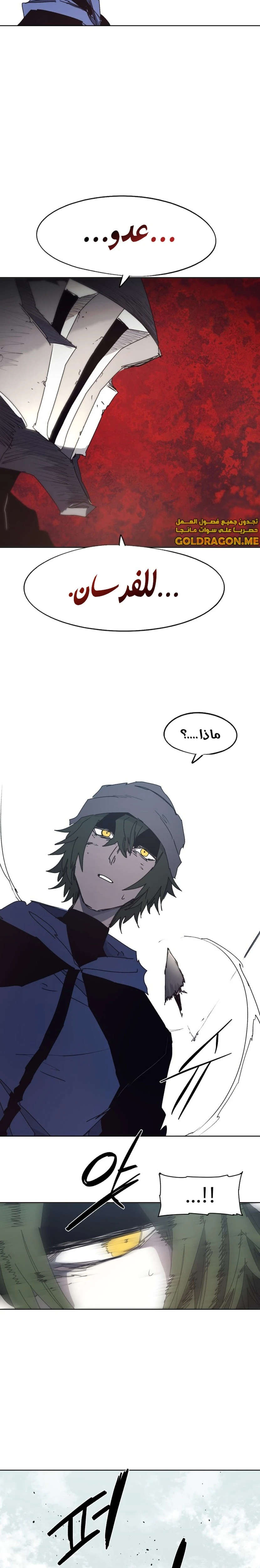 صفحة 17 — The Ember Knight الفصل 136