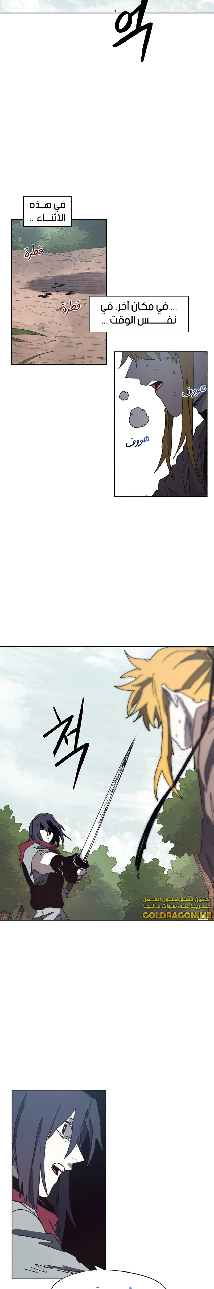 صفحة 18 — The Ember Knight الفصل 136