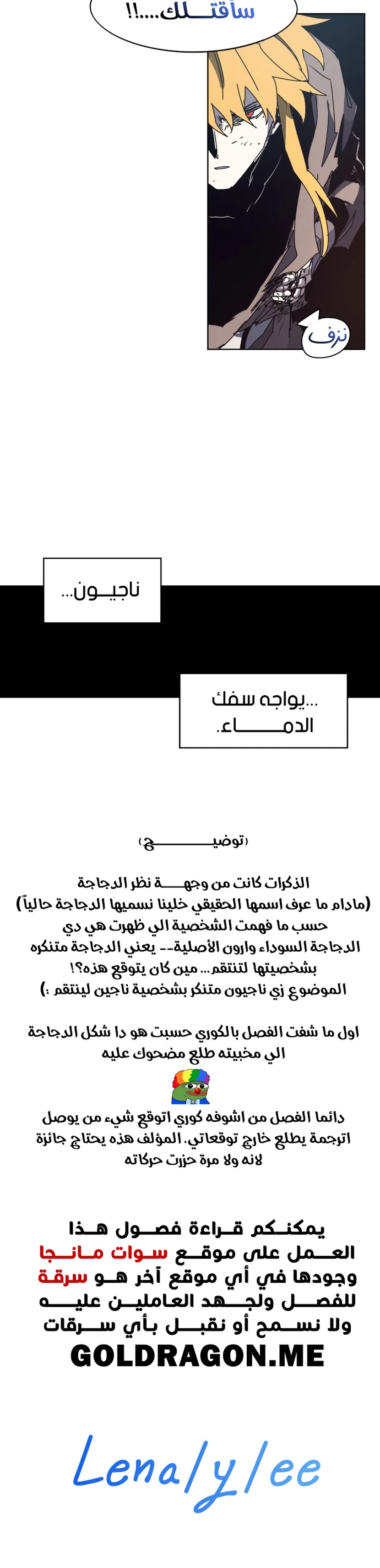 صفحة 19 — The Ember Knight الفصل 136