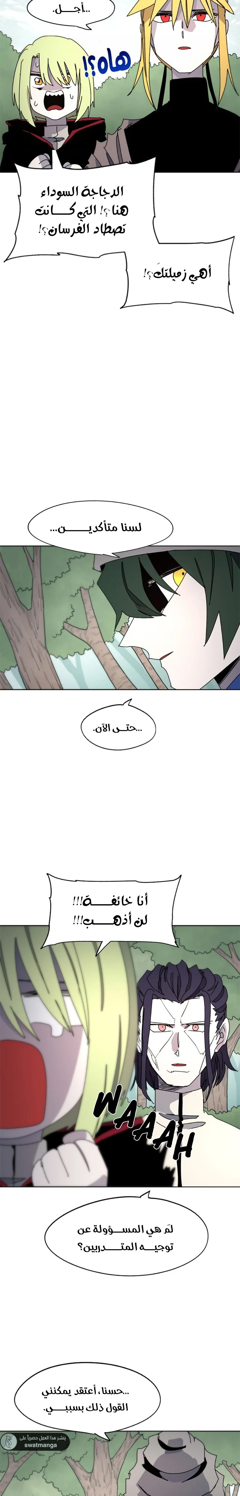 صفحة 13 — The Ember Knight الفصل 34