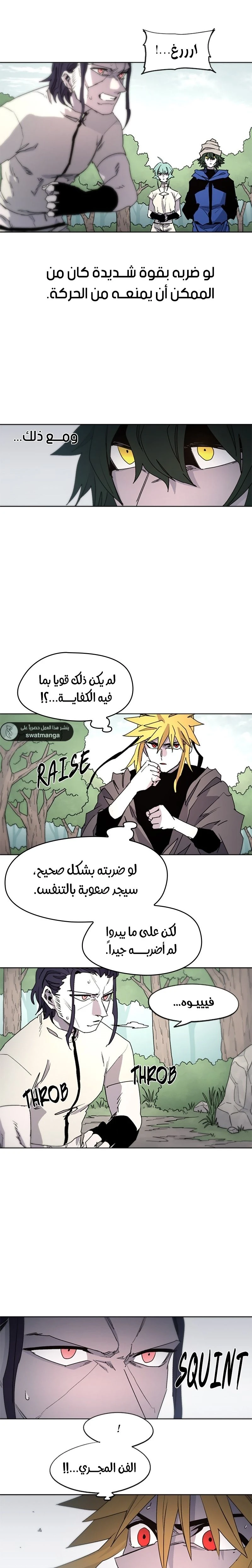 صفحة 3 — The Ember Knight الفصل 34