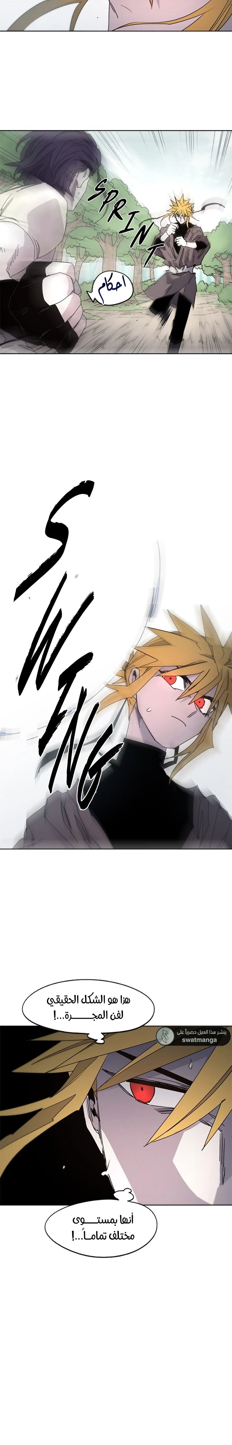 صفحة 4 — The Ember Knight الفصل 34