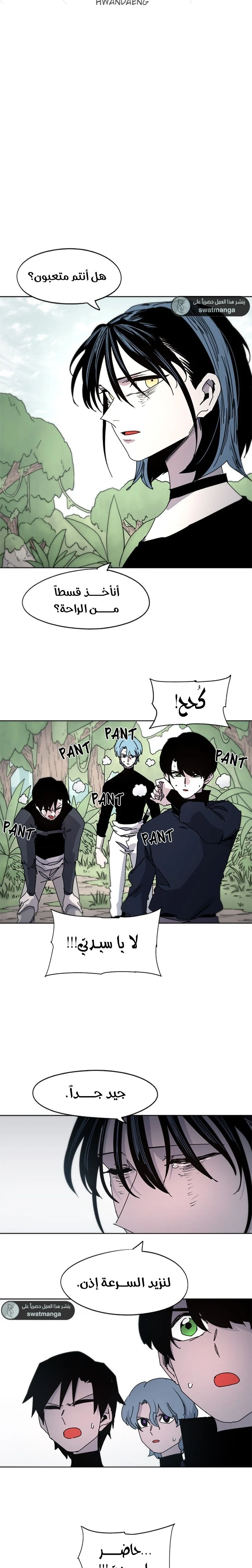 صفحة 7 — The Ember Knight الفصل 34