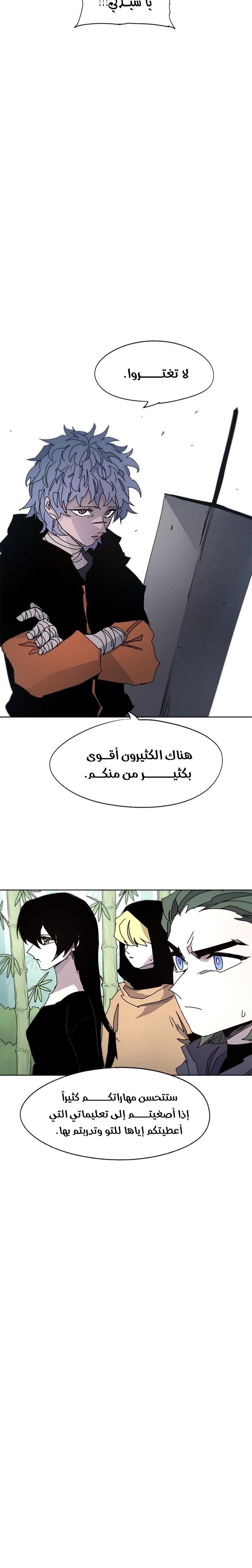 صفحة 8 — The Ember Knight الفصل 34