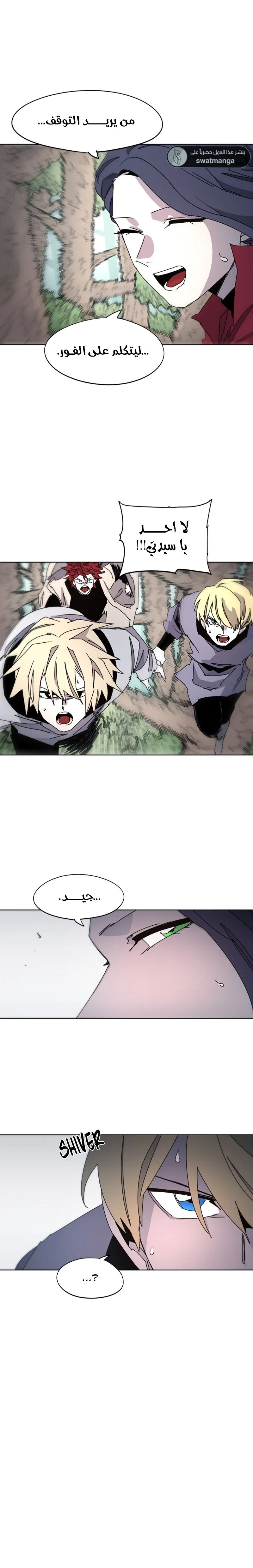 صفحة 9 — The Ember Knight الفصل 34