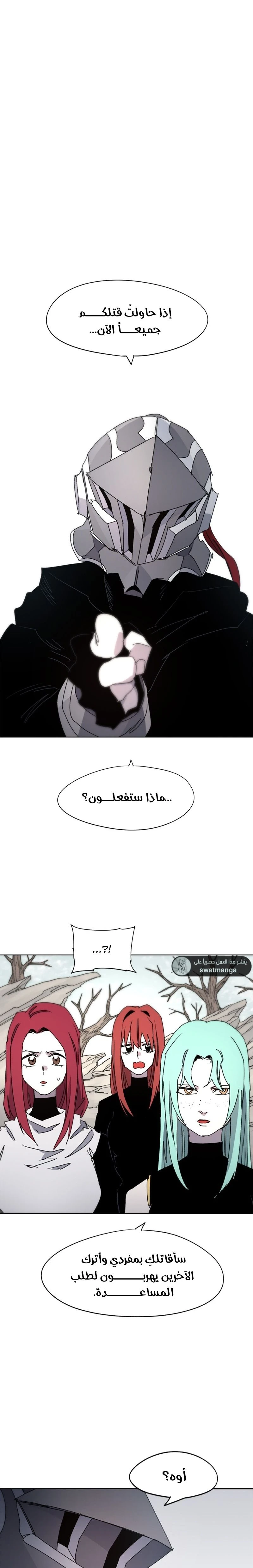 صفحة 10 — The Ember Knight الفصل 34