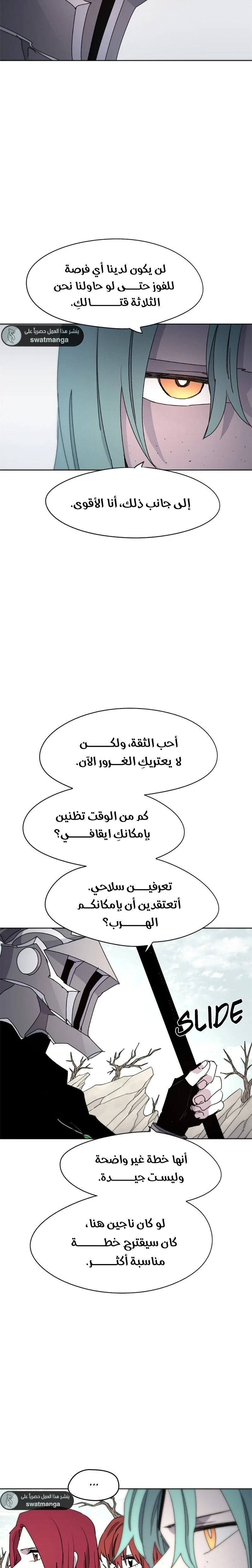 صفحة 11 — The Ember Knight الفصل 34