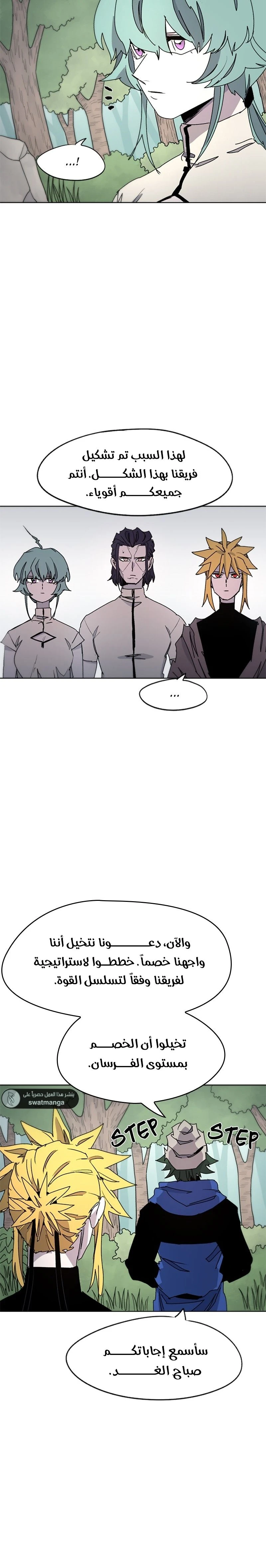 صفحة 17 — The Ember Knight الفصل 34