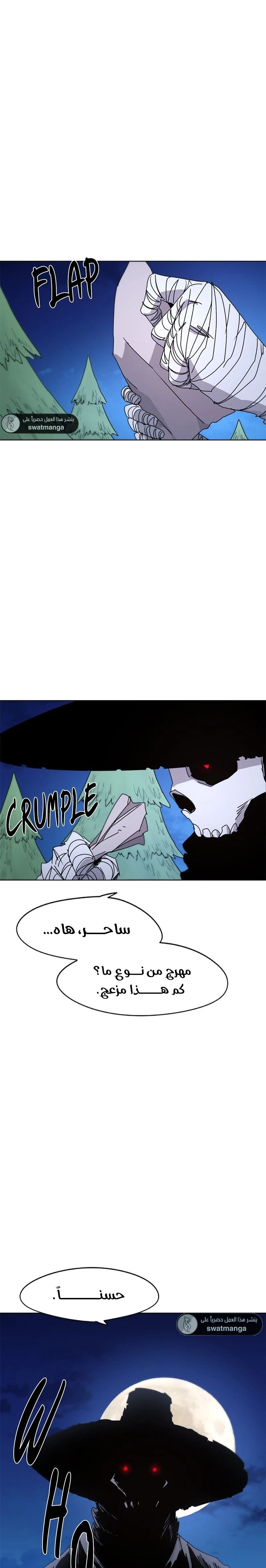 صفحة 20 — The Ember Knight الفصل 34