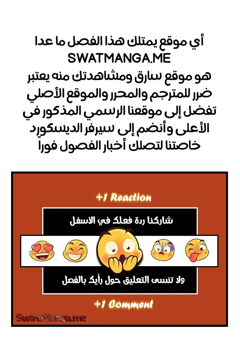 صفحة 22 — The Ember Knight الفصل 34