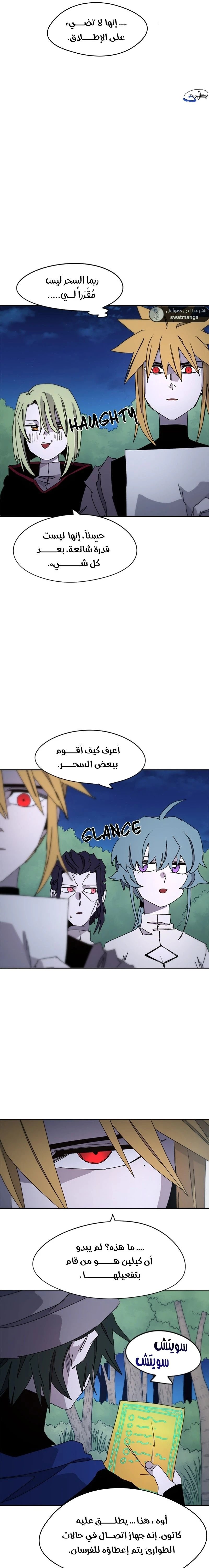 صفحة 12 — The Ember Knight الفصل 35