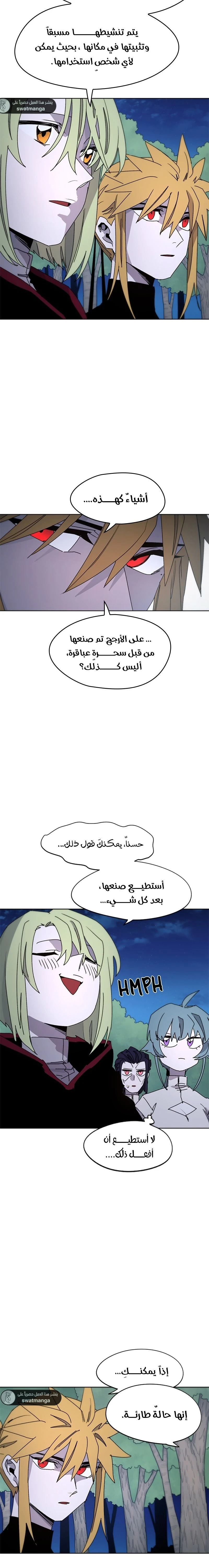 صفحة 13 — The Ember Knight الفصل 35