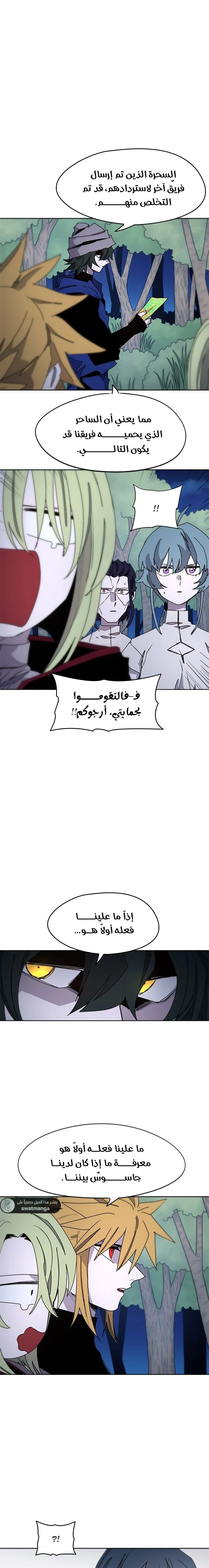 صفحة 14 — The Ember Knight الفصل 35