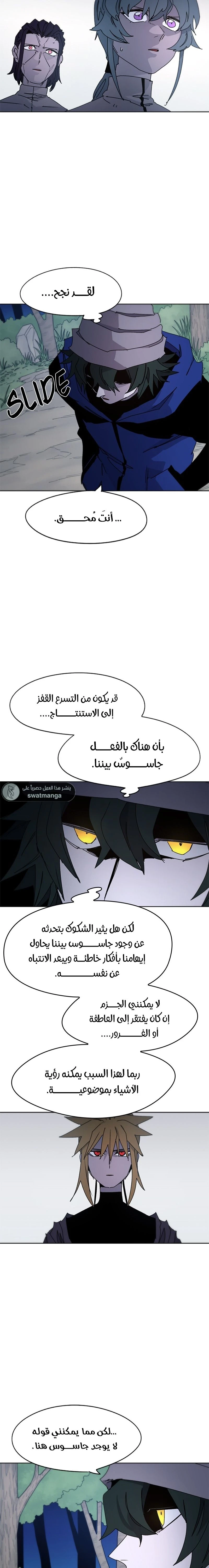 صفحة 15 — The Ember Knight الفصل 35