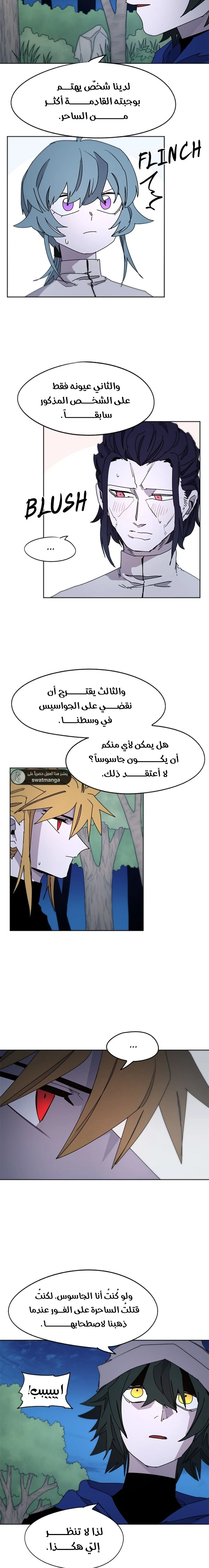 صفحة 16 — The Ember Knight الفصل 35