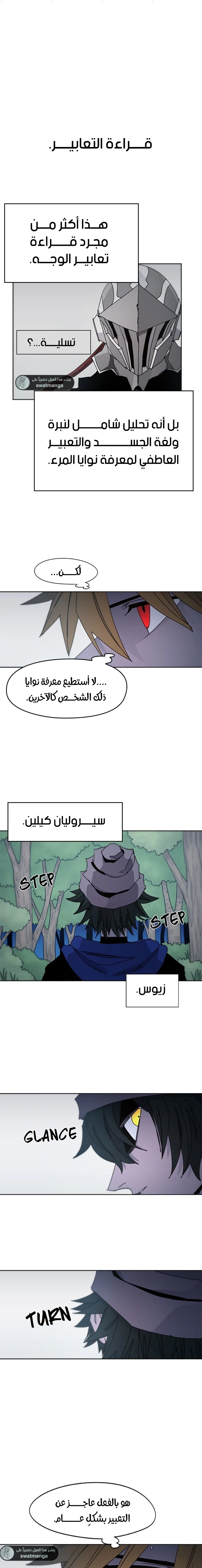 صفحة 2 — The Ember Knight الفصل 35