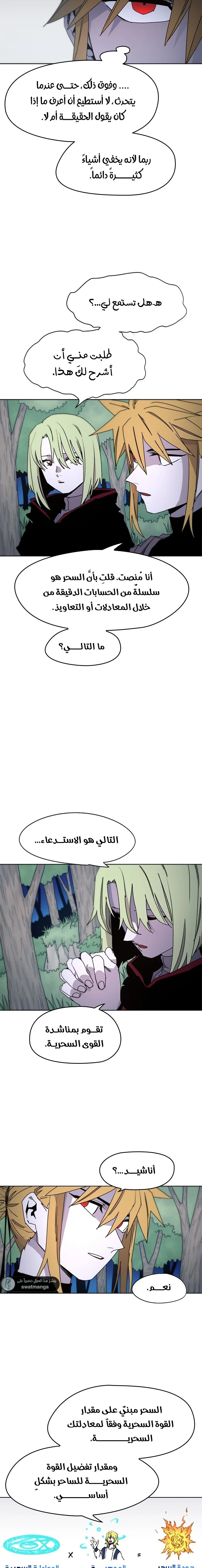 صفحة 3 — The Ember Knight الفصل 35